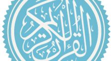 001Al-Fathiha-Quran by Main tanzeem channel